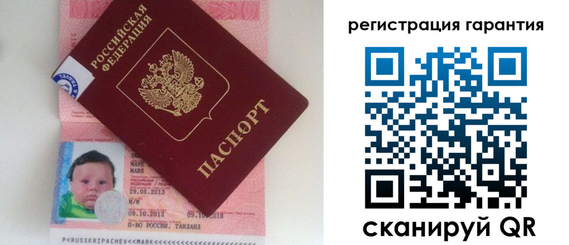 прописка в Ейске
