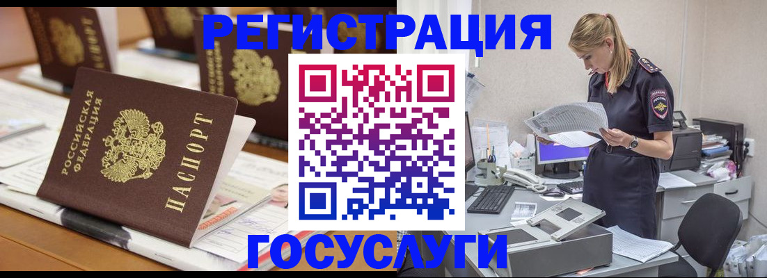 регистрация для дет. сада в Ейске