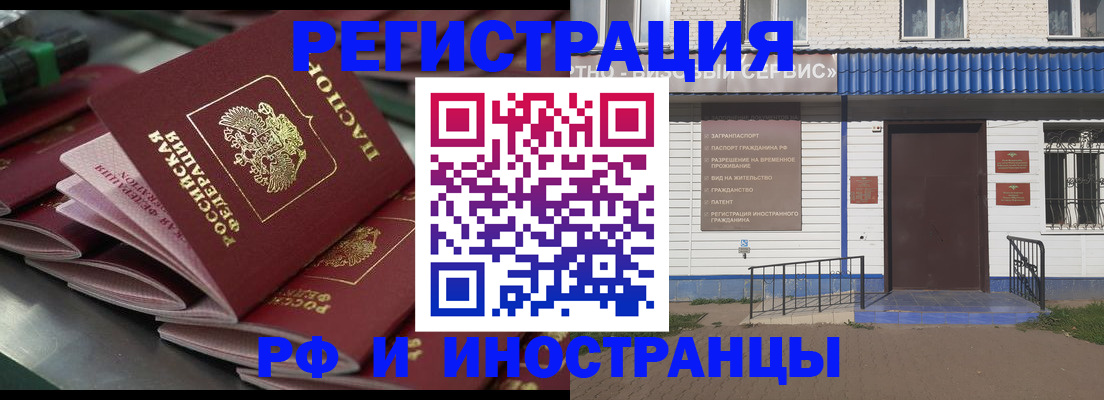 временная регистрация в квартире в Ейске