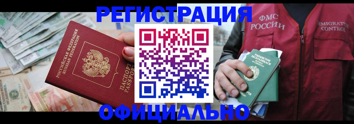 регистрация для дет. сада в Ейске
